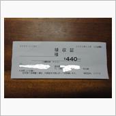 ☆　リッター１１０円のオイル ...