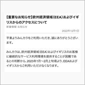 🇬🇧悲しいお知らせ🇬🇧