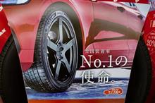 いよいよ冬本番！あたたかい高知でもスタッドレスタイヤの装着が急増！夏タイヤのようなしっかりとした乗り味をを実現した”BLIZZAK VRX3”は、ドライ路面の方が多い高知の道路事情にもピッタリですよ。