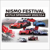 明日は三年ぶりのNISMOF ...