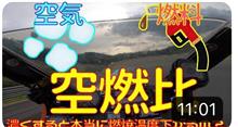 (SR)A/F セッティング