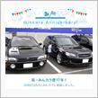 祝・みんカラ歴17年！