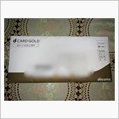 dカードGOLD。