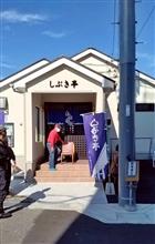 今年の締めの【城ヶ島まぐろオフ会】