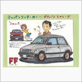 令和５年の四川の壁　・・・　 ...