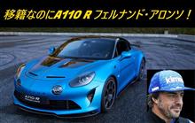 移籍ですが【A110 R フェルナンド・アロンソ】ですね！