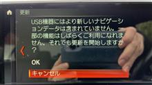 USBマップアップデートでいつも悩むこと