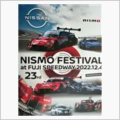 23回　NISMO フェステ ...