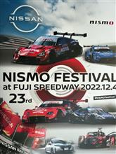 23回　NISMO フェスティバル