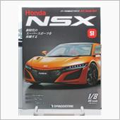  週刊NSXを作る　51号