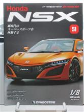  週刊NSXを作る　51号