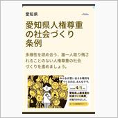 物は言いようだ