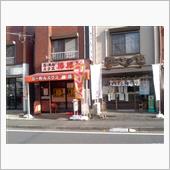 初来店