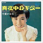 昭和４０年代に戻りたい！