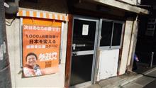 日曜なのに閉店中の立石バーガー･･･マジで潰れるぞ！