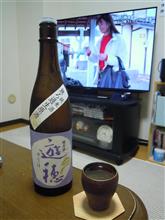 遊穂　純米　無ろ過生原酒