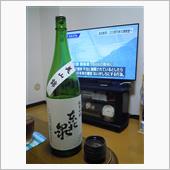 東北泉　純米吟醸　美山錦
