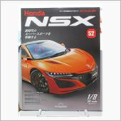 週刊NSXを作る　52号