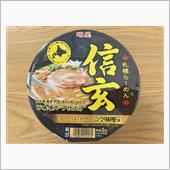 札幌らーめん信玄 カップ麺