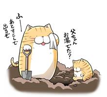 まぶしい歓びだけ（川湯温泉　仙人風呂）