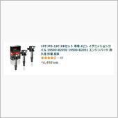 元に戻った価格　イグニッショ ...