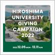 Giving Campaign 開催中！！！