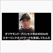 コロナ禍の真相