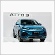 BYD日本市場でBEVｰSUV【OTTO 3】1/31発売！