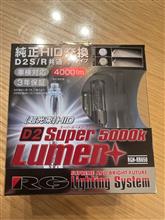早くもバルブ届く