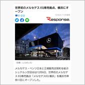 ニュースになる、仕事。
