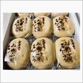 お土産