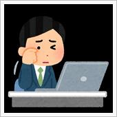 目、つらいです。