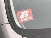 第12回 自美研ミーティング参加レポート1　大阪を発ってから会場入りするまで