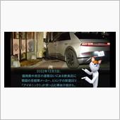 IONIQ5  国内初の事故？