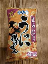 本日のスナック