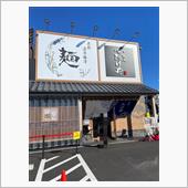 最近出来て気になってた店に
