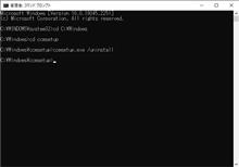 ccmsetupを実行したよ
