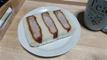 夜の俳人生活カツサンド。