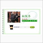 我慢すること 8年、　やっと ...