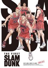 サッカー日本代表と映画「スラムダンク」 サッカー日本代表と映画「スラムダンク」