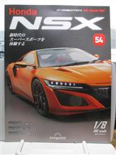 週刊NSXを作る　54号