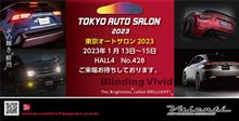 東京オートサロン2023特設サイトオープン！ヴァレガール掲載！