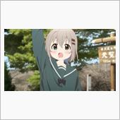 今日のアニメ（その２）