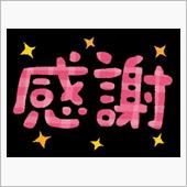 愛車グランプリ2022