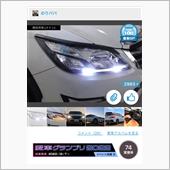 【愛車グランプリ2022】T ...