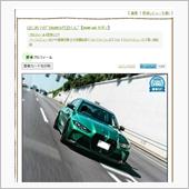 皆様のお陰で愛車グランプリ1 ...
