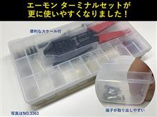 電装クルマいじりのおともに! 電装クルマいじりのおともに!