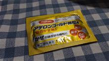 もう恒例行事… もう恒例行事…