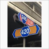 👨ザ・新しい道路