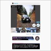 愛車グランプリありがとうござ ...